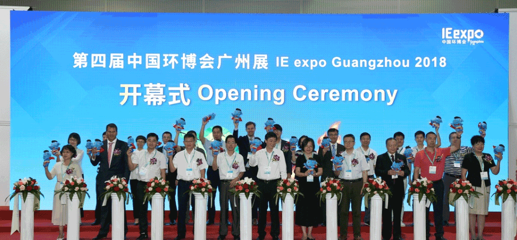 多宝电竞环境&中联环境共谱环博会广州展环保科技“大咖秀”