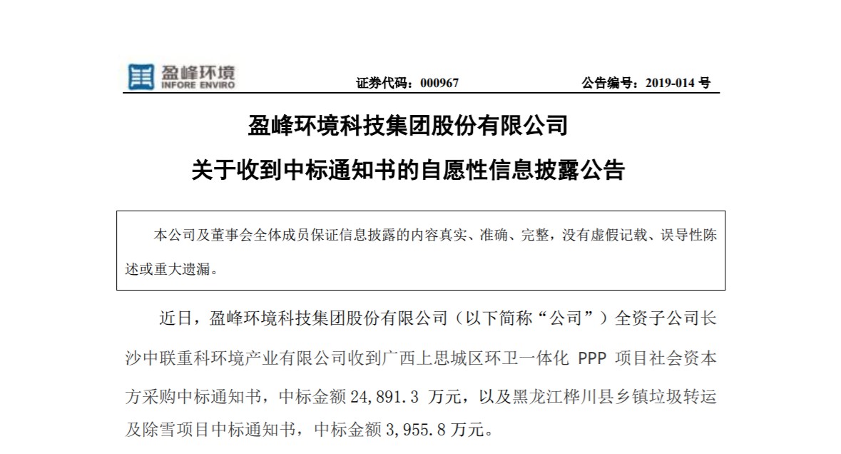 捷报连连，多宝电竞环境环卫业务连中两个项目！