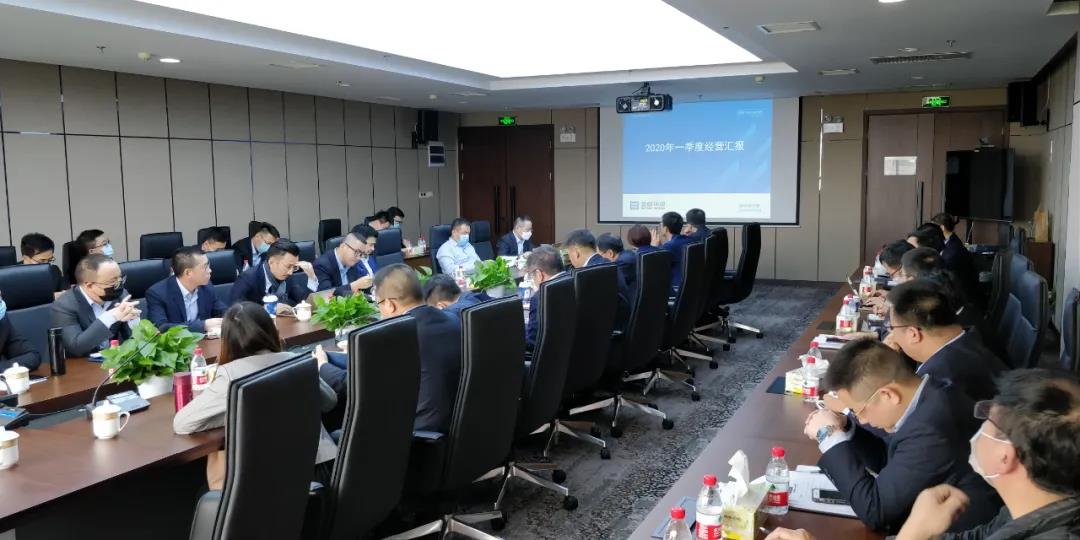 坚定信念，全力以赴！多宝电竞环境召开2020年第一季度经营分析会议