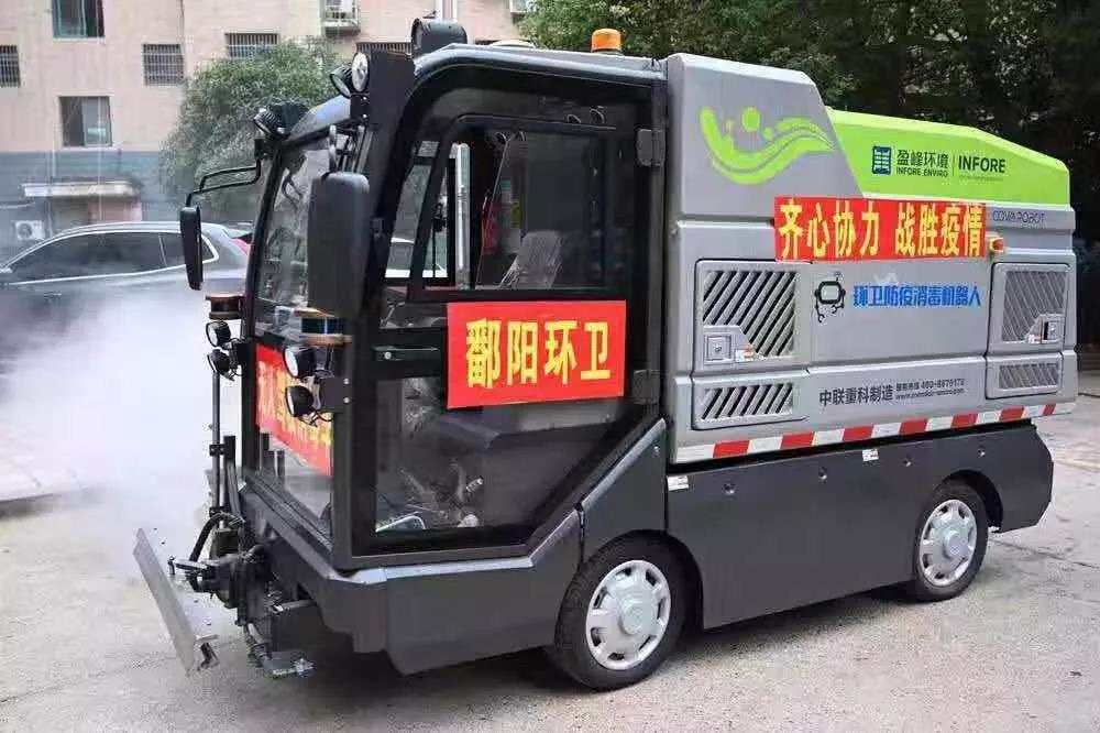 人民日报报道：多宝电竞环境消毒机器人上阵江西鄱阳疫情防控一线