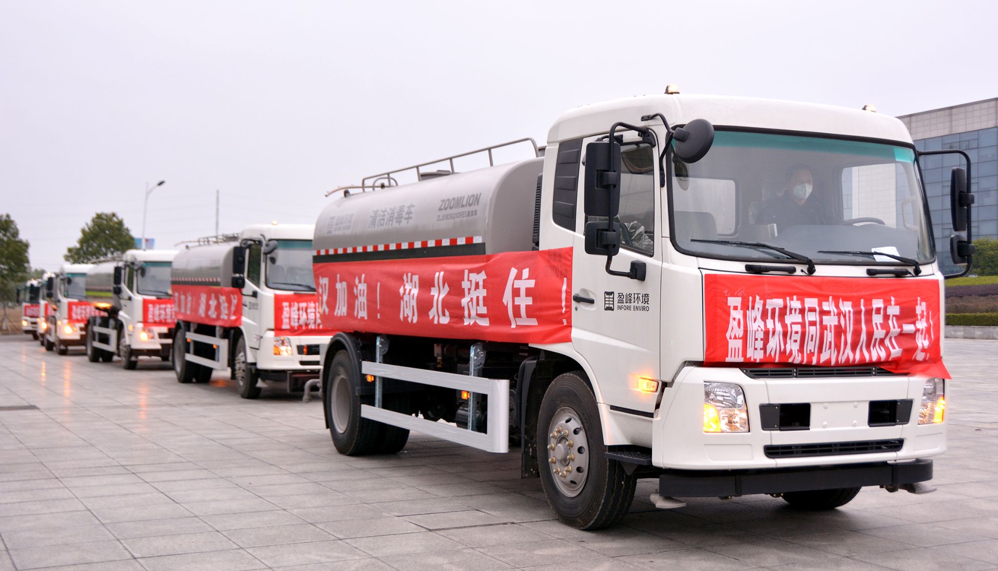 抗疫一线丨多宝电竞环境15台清洁消毒车开始作业