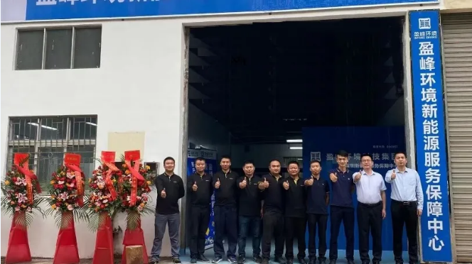 客户至上，卓越服务丨多宝电竞环境深圳新能源服务保障中心开业活动圆满举行