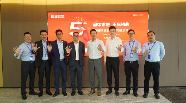 稳中求进，不忘初心！多宝电竞环境五周年司龄庆典隆重举行