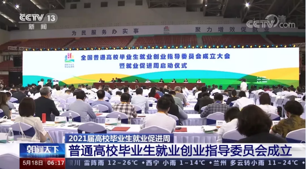 多宝电竞环境首席技术官张斌博士获聘“第一届全国普通高校毕业生就业创业指导委员会委员”